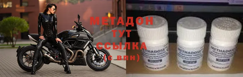 Метадон VHQ  Аткарск 